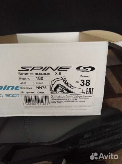 Лыжные ботинки