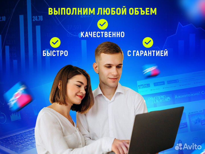 Продвижение карточки на Ozon / Выкупы товара Озон