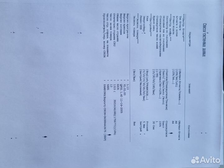 Мфу samsung scx 4200