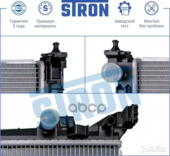 Радиатор stron STR0307 двигателя honda CR-V II