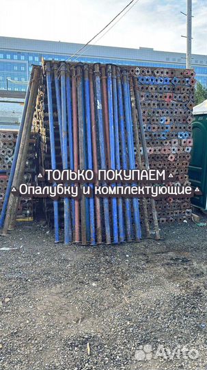 Стойка телескопическая б/у