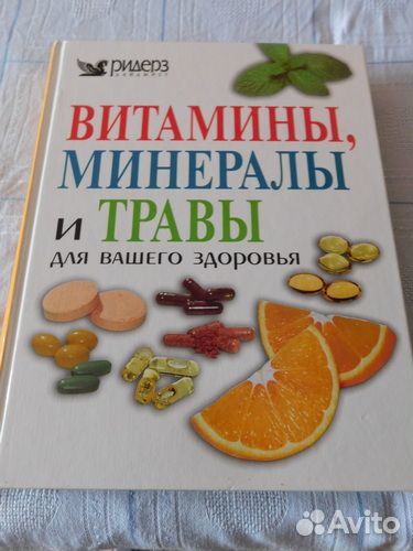 Книги о здоровье