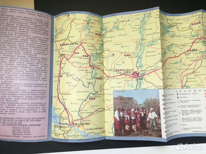 Туристская схема 3 шт