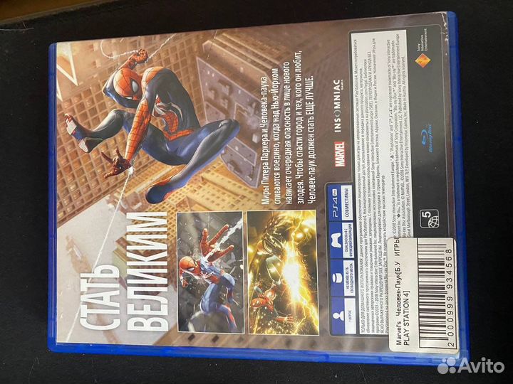 Spider man