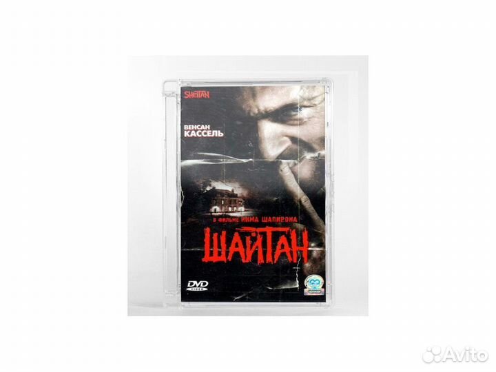 Шайтан (DVD. Super Jewel)