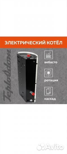 Котёл Teplodom 12 кВт