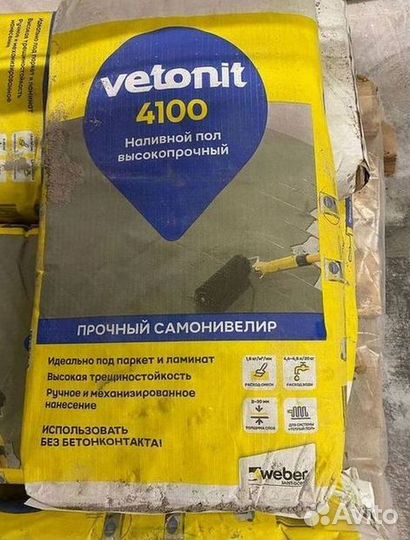 Ровнитель для пола в наличии