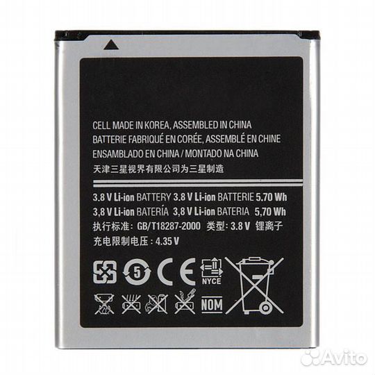 Батарея для для Samsung I8160