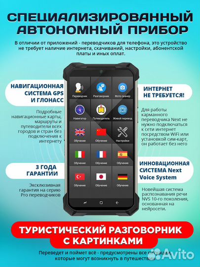 Explorer X69K - Карманный голосовой переводчик