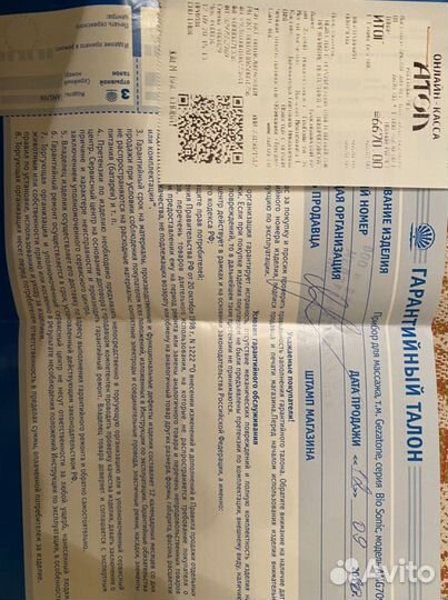 Массажер для ног