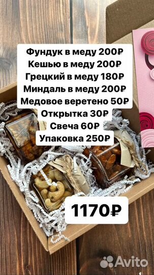 Подарок на День учителя