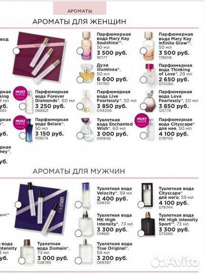 Love fearlessly(парфюм Mary Kay)