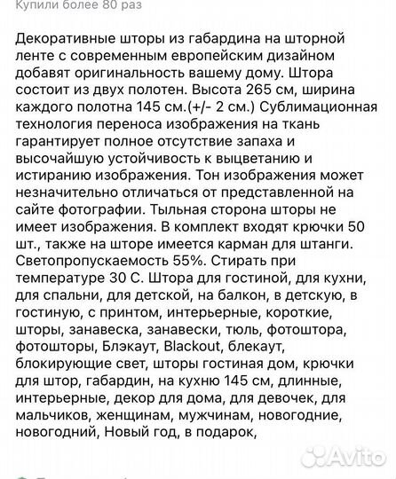 Плед и шторы