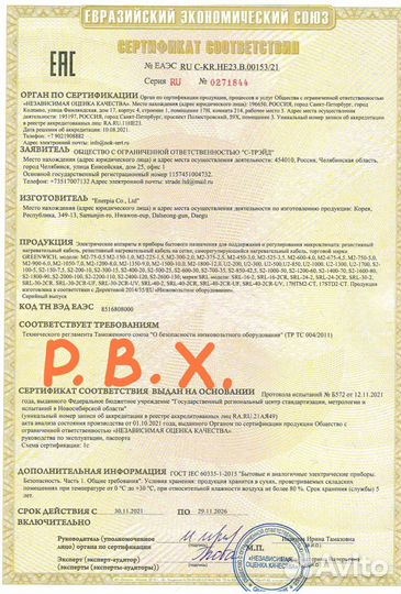 Греющий кабель