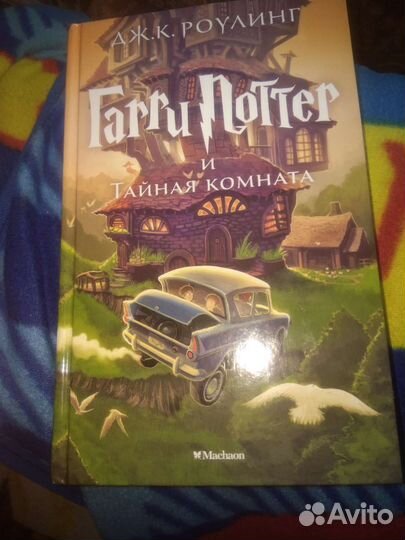 Гарри поттер и тайная комната