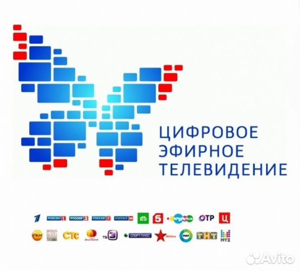 Цифровая Уличная Антенна (цифровое телевидение)