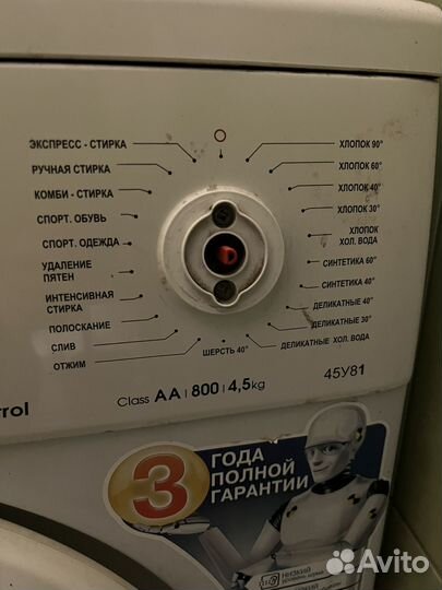 Стиральная машина бу Atlant