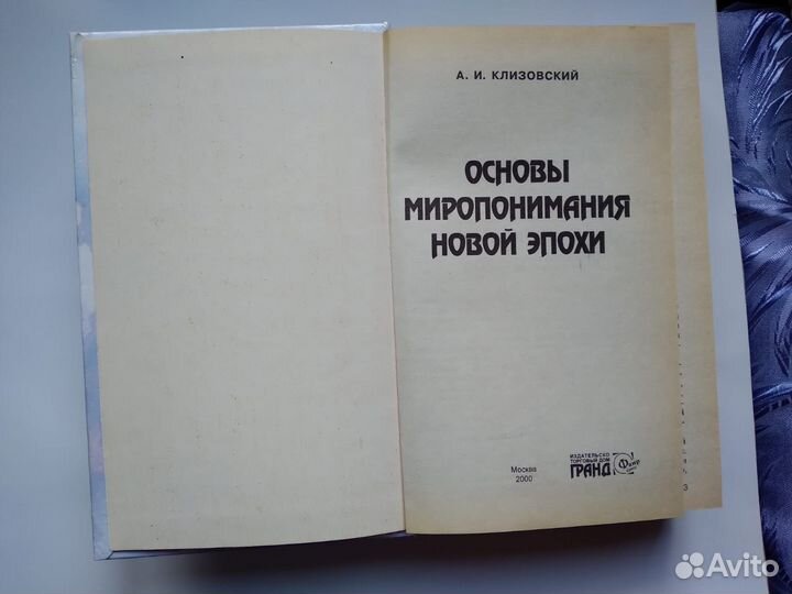 А.И. Клизовский 