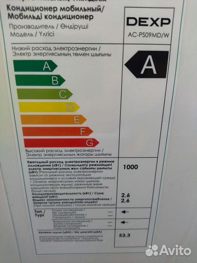 Мобильный кондиционер