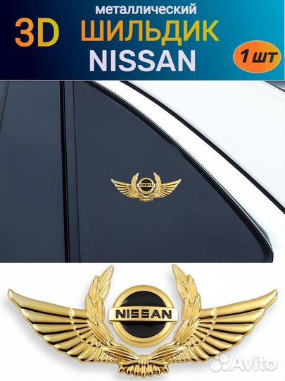 Металлический шильдик эмблема на Nissan