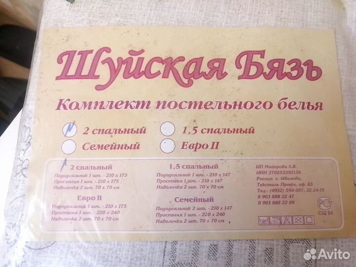 Комплект постельного белья 2 спальный