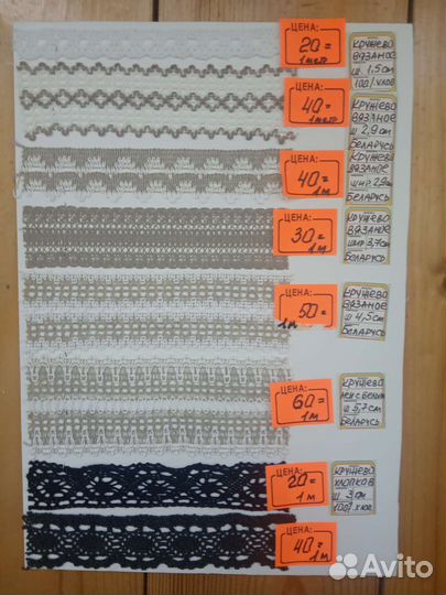 Кружево хлопковое