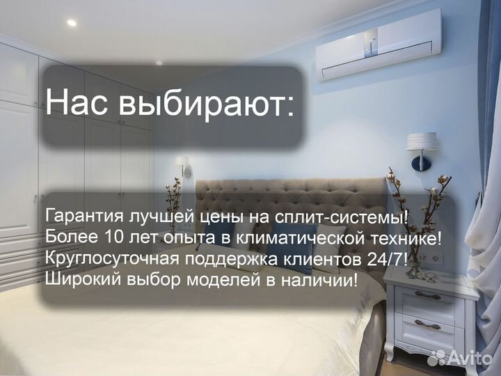 Блок сплит системы инвертор