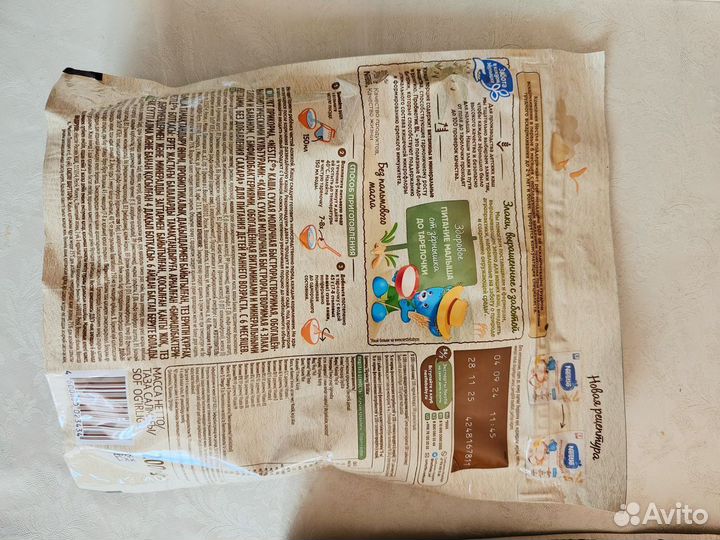 Каша мультизлаковая nestle