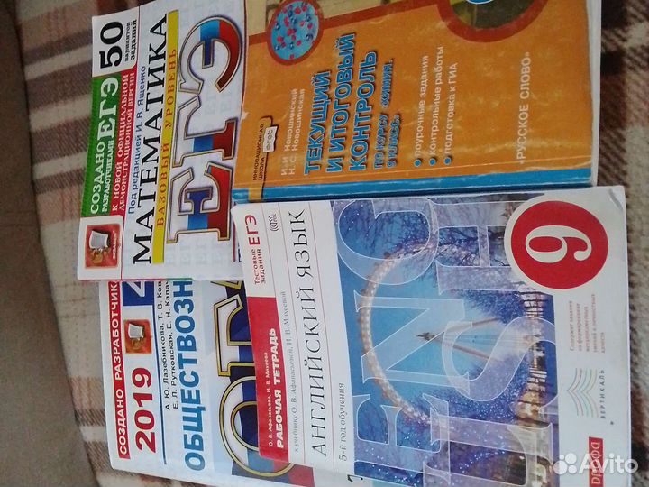 Егэ, огэ и др