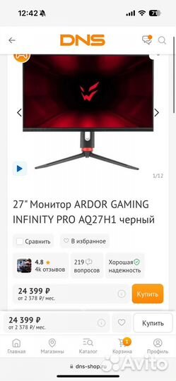 Игровой монитор Ardor gaming 27 дюймов
