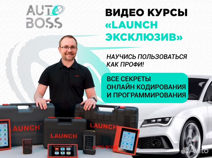 Launch лаунч х431 CRP MAX + 2 г обновлений