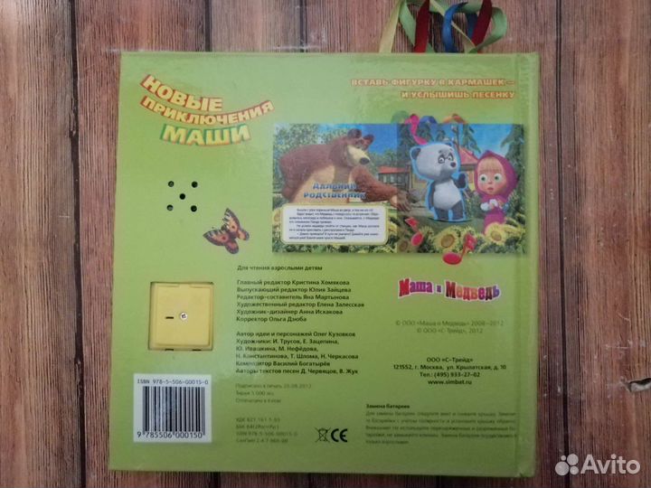 Детская книга 