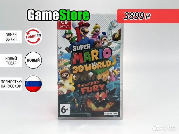 Super Mario 3D World + Bowser's Fury Русски Новый