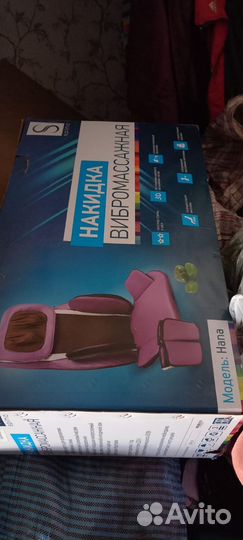 Накидка вибромассажная spino hana