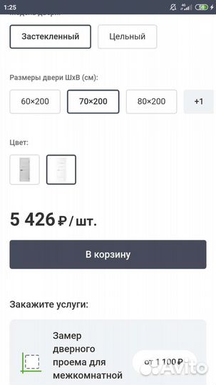 Дверь межкомнатная 700 х 2000