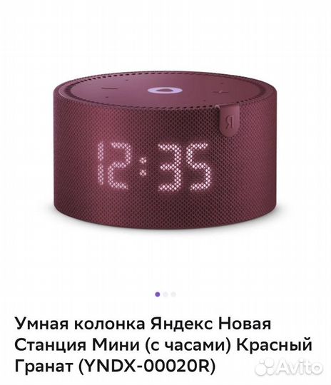 Умная колонка Яндекс Новая Станция Мини(с часами)