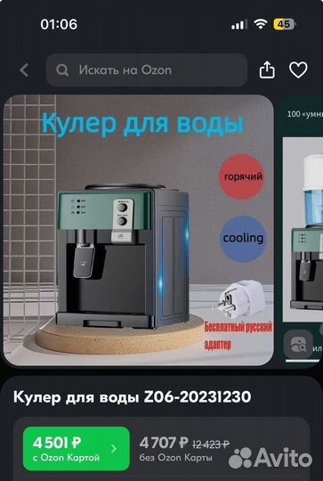 Кулер для воды настольный