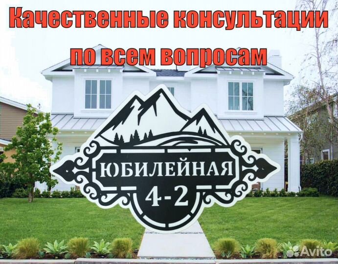 Адресные таблички