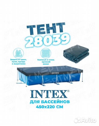 Бассейн 4.5м на 2.2м новый,с тентом и насосом