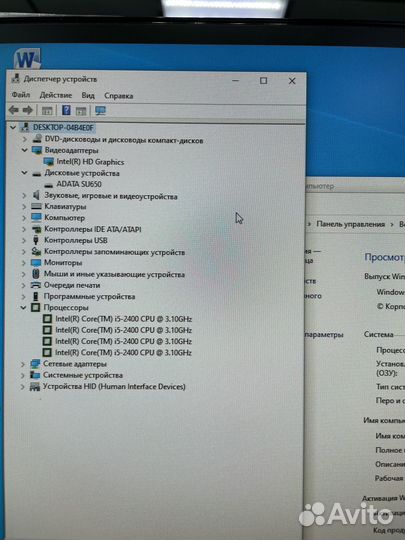 Intel Core i5 2400/ 8Gb/ SSD/ Win 10