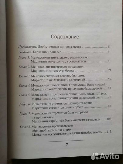 Книги по маркетингу
