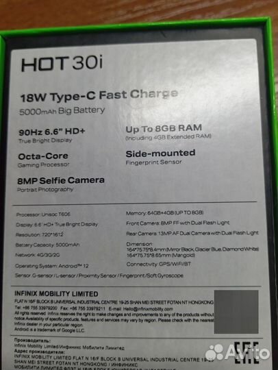 Infinix HOT 30i, 4/64 ГБ