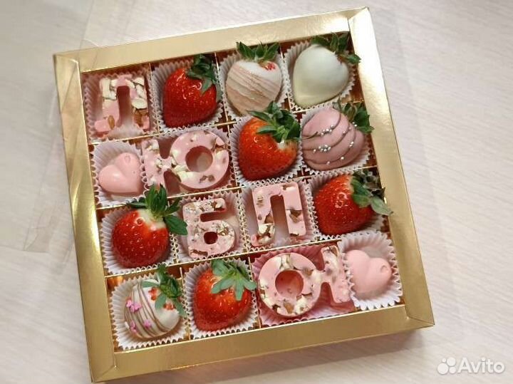 Набор клубника в шоколаде