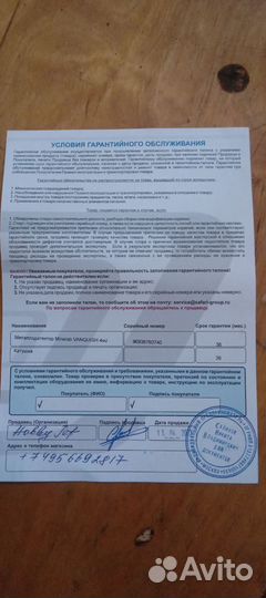 Металлоискатель Minelab Vanquish 440