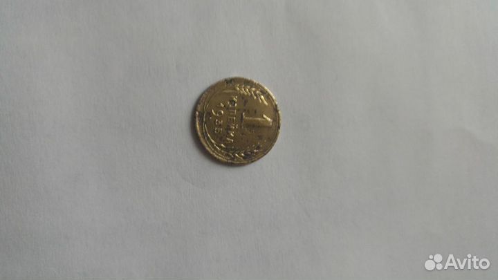 1 коп. 1935 ст