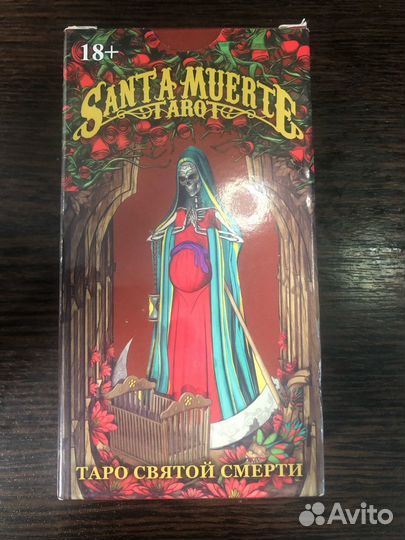 Карты таро