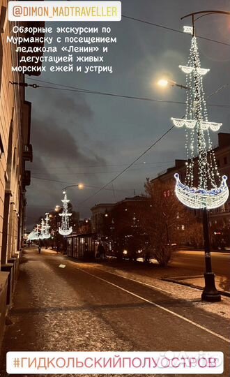 Трансфер в Териберку