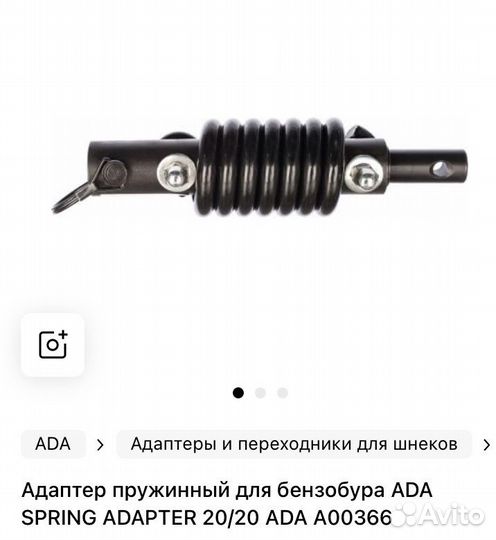 Бензобур ADA Ground Drill-8