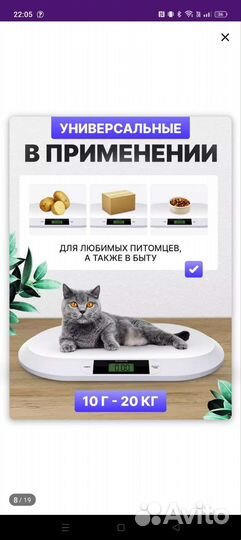 Детские электронные весы