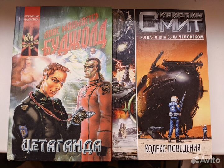 Зарубежная фантастика и фентези. Книги